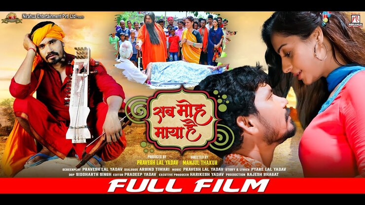 Dinesh Lal Yadav featured image