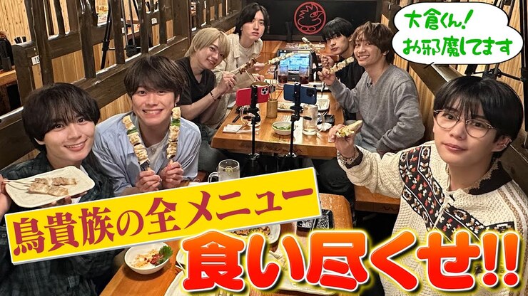 Ryusei Onishi featured image