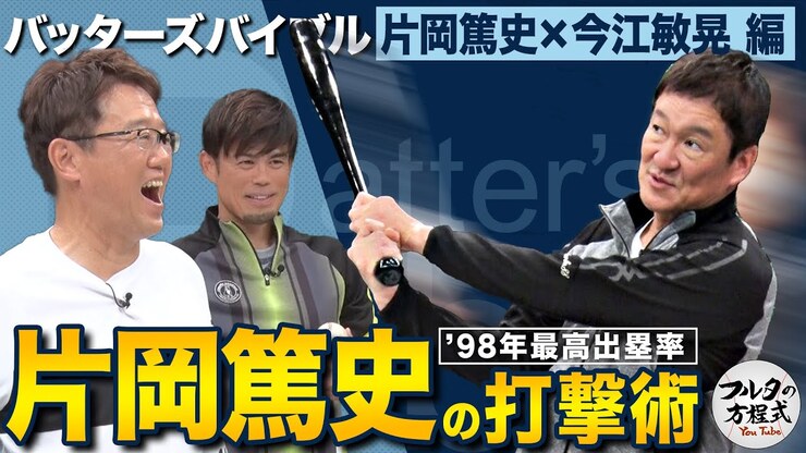 Atsuya Furuta featured image