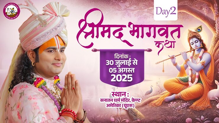 Aniruddha Acharya featured image