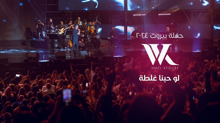 Wael Kfoury featured image