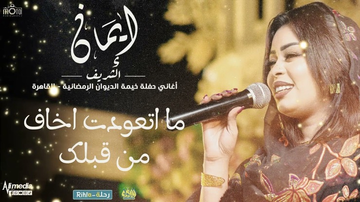 Eman Elshareef featured image