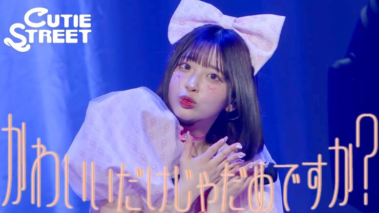 Miyu Umeda featured image