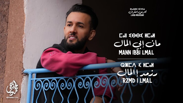 Larbi Imghrane featured image