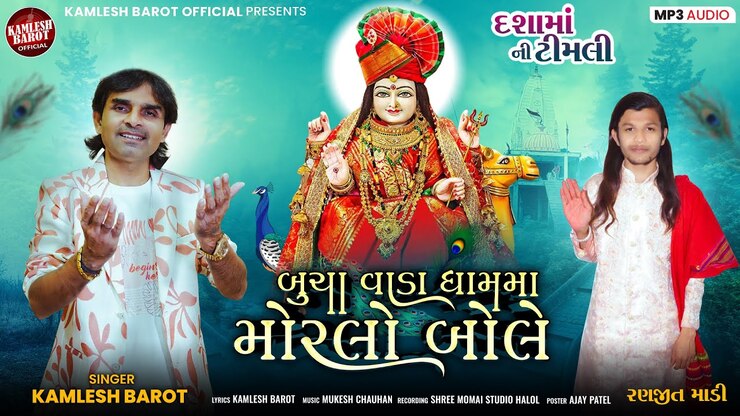 Kamlesh Barot featured image