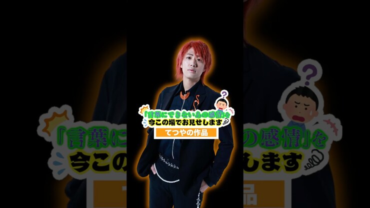 Yuuki Kamitsuki featured image