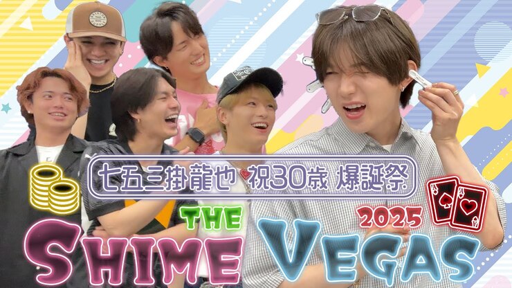 Ryuya Shimekake featured image